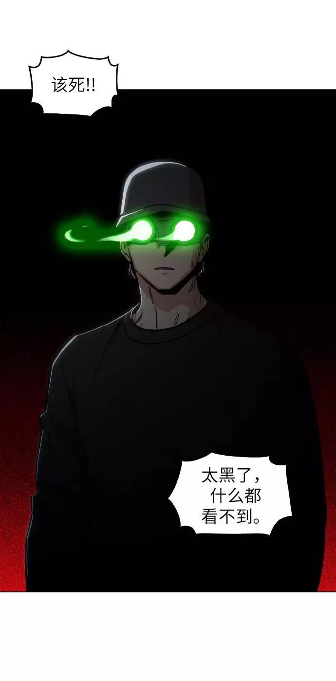 《野蛮的时代》[第17话] 为什么要这么对我？ 第3页