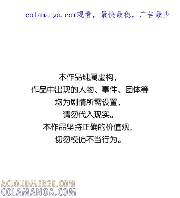 《野蛮的时代》[第17话] 为什么要这么对我？ 第1页