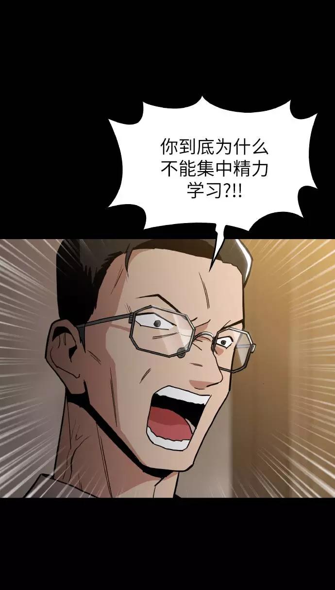 《野蛮的时代》[第17话] 为什么要这么对我？ 第36页