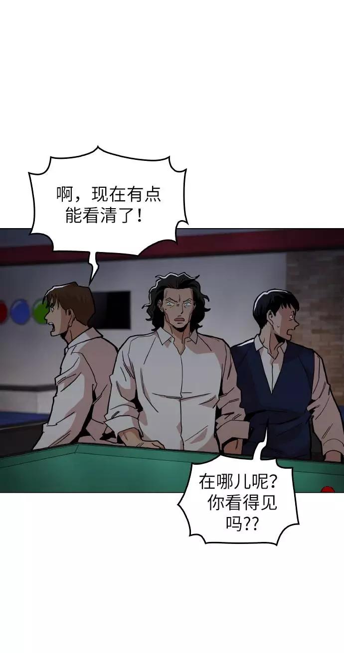 《野蛮的时代》[第17话] 为什么要这么对我？ 第56页