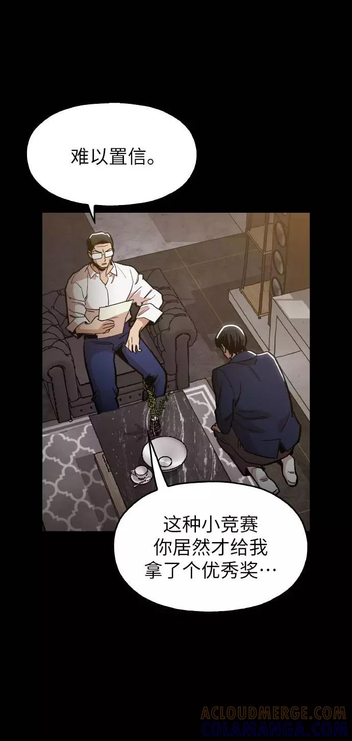 《野蛮的时代》[第17话] 为什么要这么对我？ 第34页