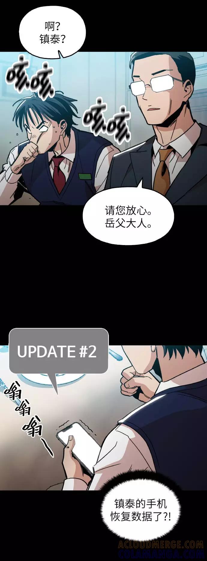 《野蛮的时代》[第17话] 为什么要这么对我？ 第13页