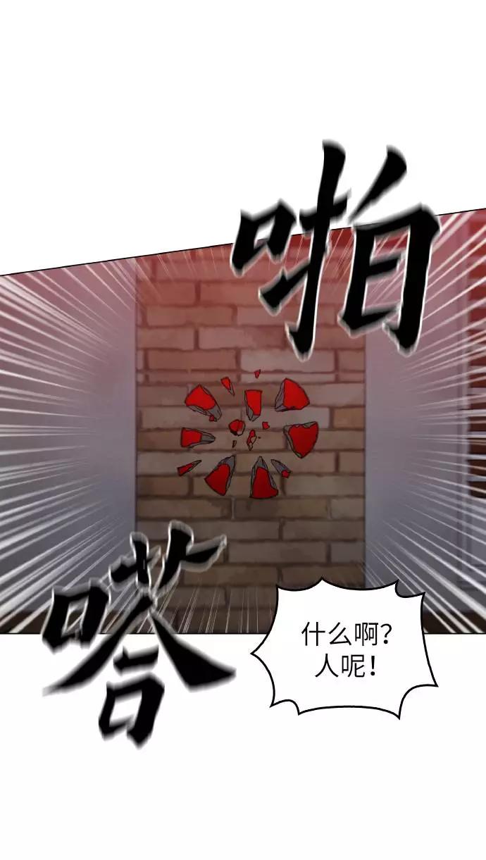 《野蛮的时代》[第17话] 为什么要这么对我？ 第60页