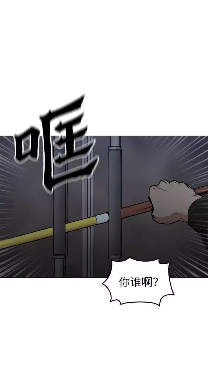 《野蛮的时代》[第17话] 为什么要这么对我？ 第2页