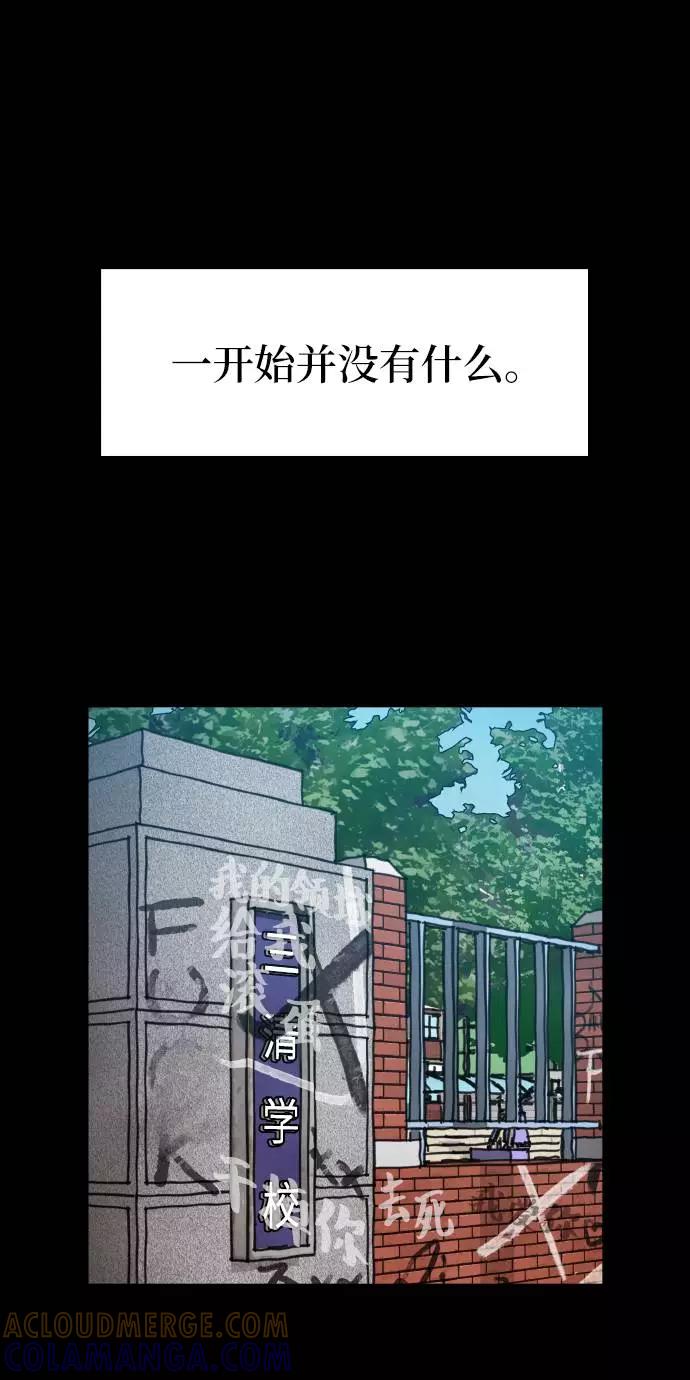 《野蛮的时代》[第17话] 为什么要这么对我？ 第19页