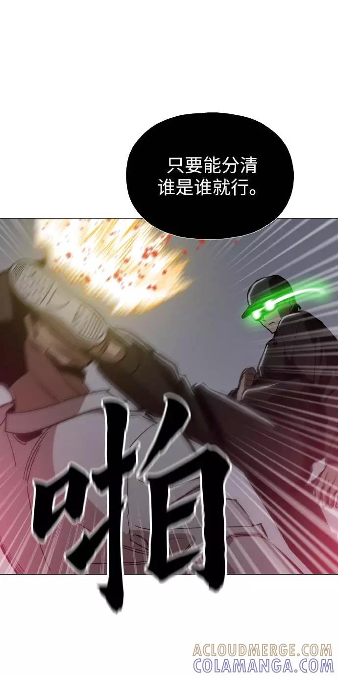 《野蛮的时代》[第17话] 为什么要这么对我？ 第7页