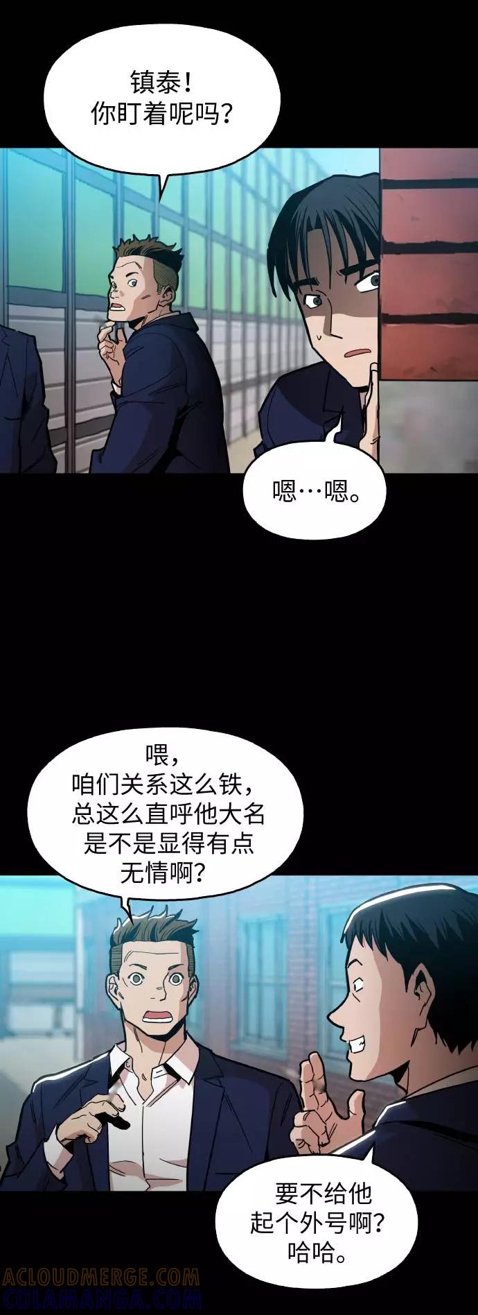 《野蛮的时代》[第17话] 为什么要这么对我？ 第40页