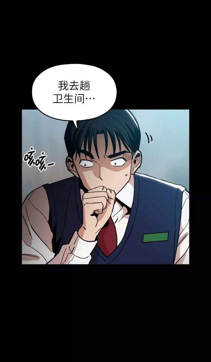 《野蛮的时代》[第17话] 为什么要这么对我？ 第14页