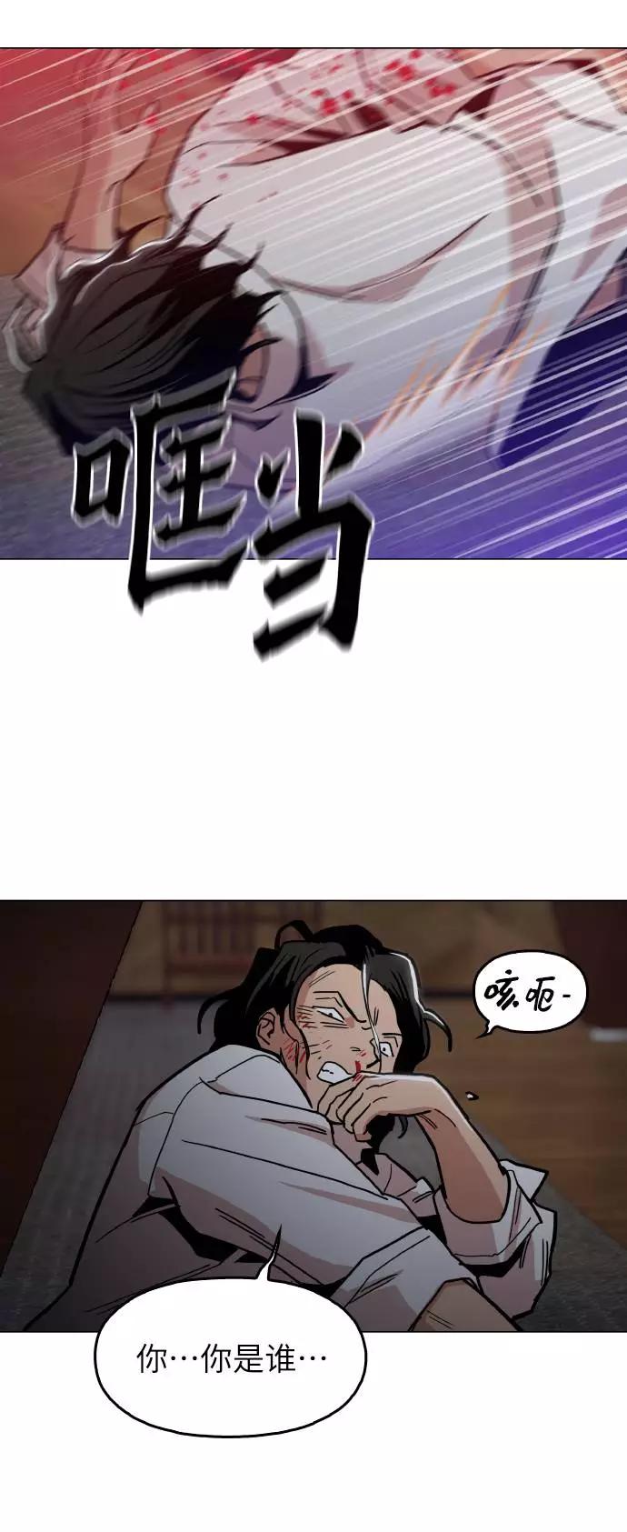 《野蛮的时代》[第17话] 为什么要这么对我？ 第63页