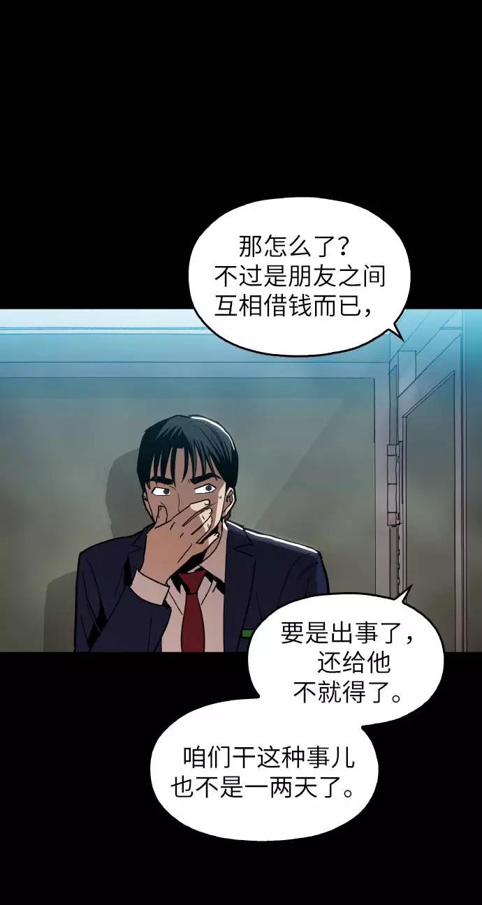 《野蛮的时代》[第17话] 为什么要这么对我？ 第30页