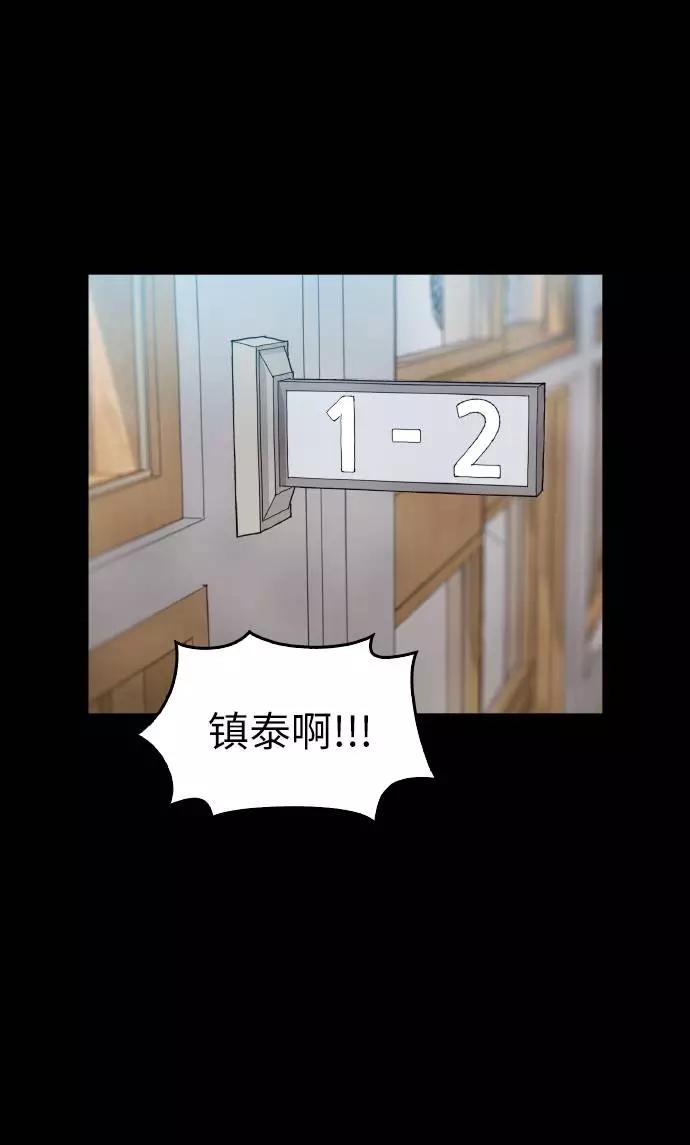 《野蛮的时代》[第17话] 为什么要这么对我？ 第20页