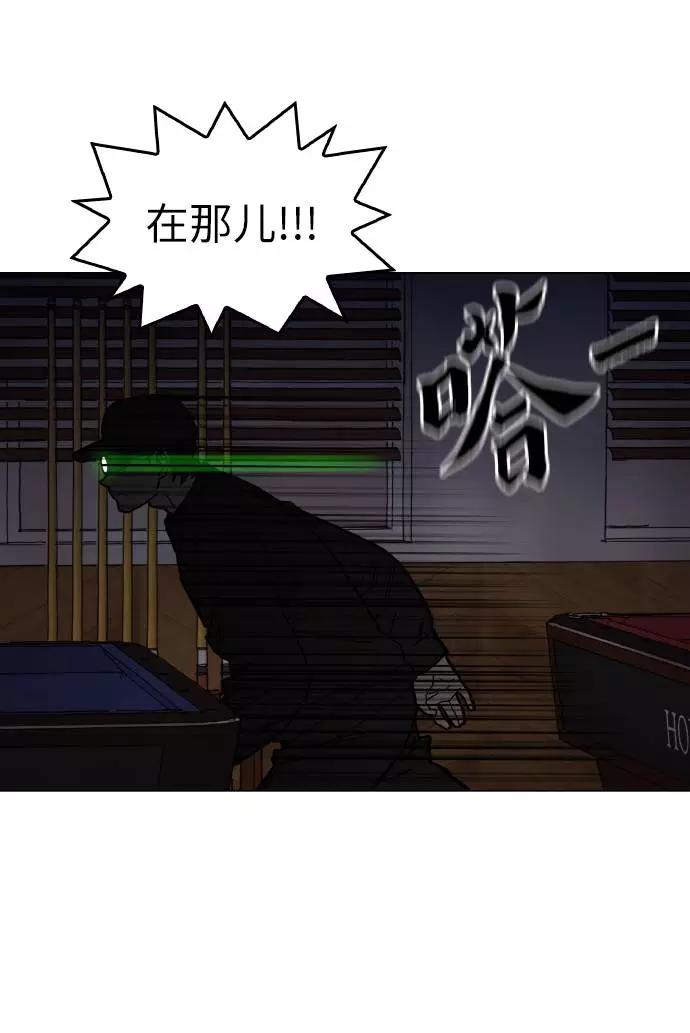 《野蛮的时代》[第17话] 为什么要这么对我？ 第57页
