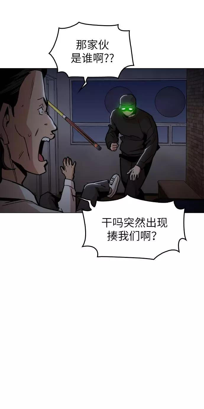 《野蛮的时代》[第17话] 为什么要这么对我？ 第8页