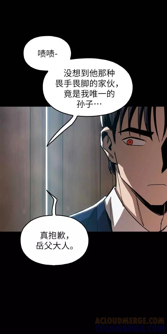 《野蛮的时代》[第17话] 为什么要这么对我？ 第16页
