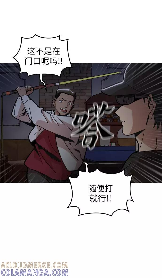 《野蛮的时代》[第17话] 为什么要这么对我？ 第4页