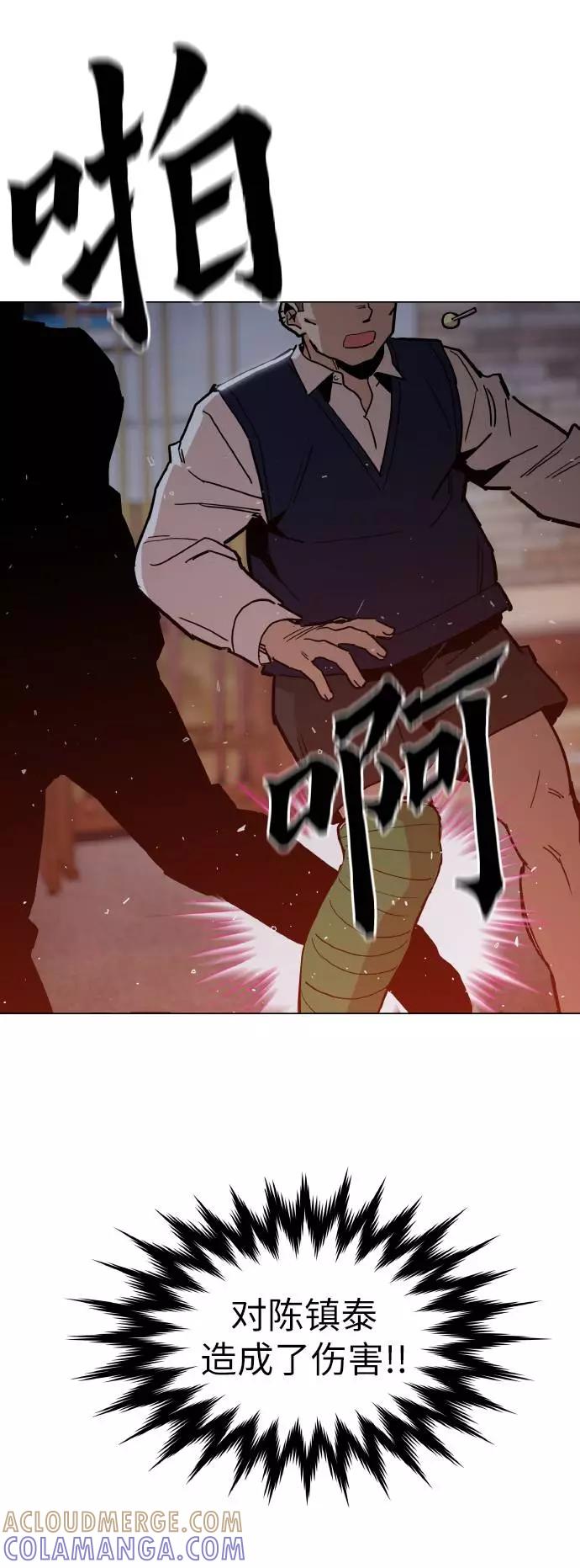 《野蛮的时代》[第17话] 为什么要这么对我？ 第49页