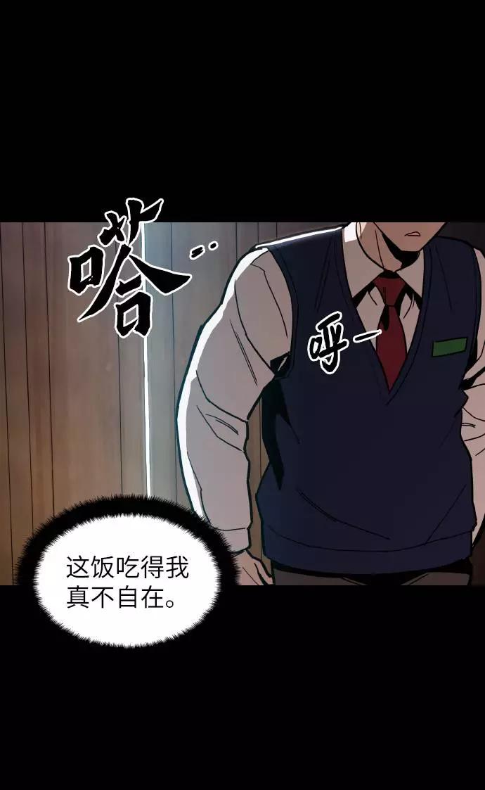 《野蛮的时代》[第17话] 为什么要这么对我？ 第15页