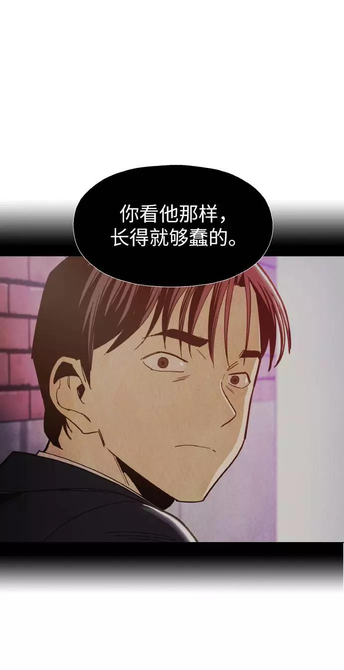 《野蛮的时代》[第17话] 为什么要这么对我？ 第65页