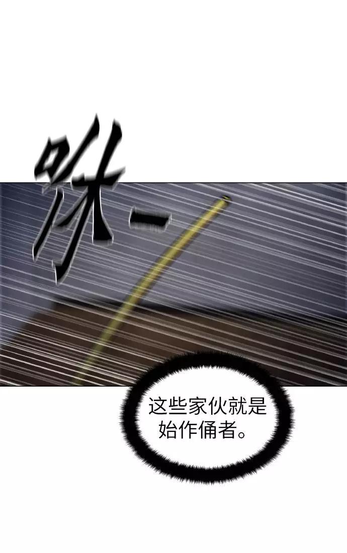 《野蛮的时代》[第17话] 为什么要这么对我？ 第47页