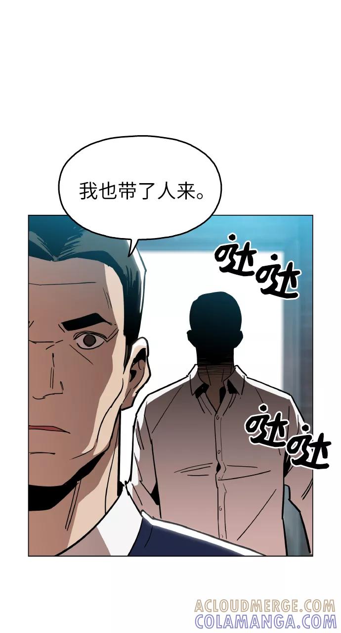 《野蛮的时代》[第18话] 你可以为什么我不行？ 第7页