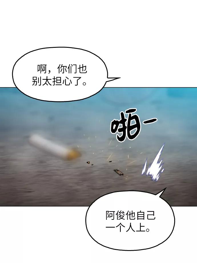 《野蛮的时代》[第18话] 你可以为什么我不行？ 第12页
