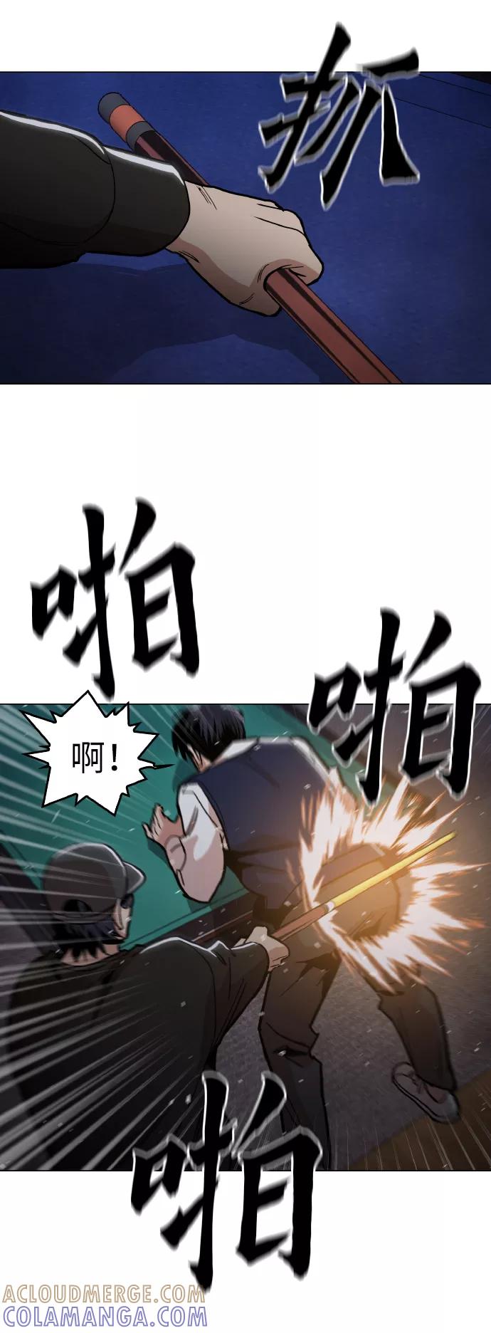 《野蛮的时代》[第18话] 你可以为什么我不行？ 第37页