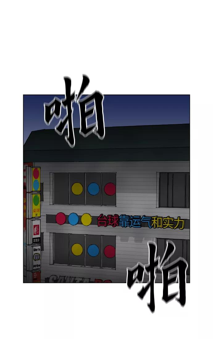 《野蛮的时代》[第18话] 你可以为什么我不行？ 第44页