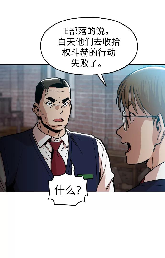 《野蛮的时代》[第18话] 你可以为什么我不行？ 第21页