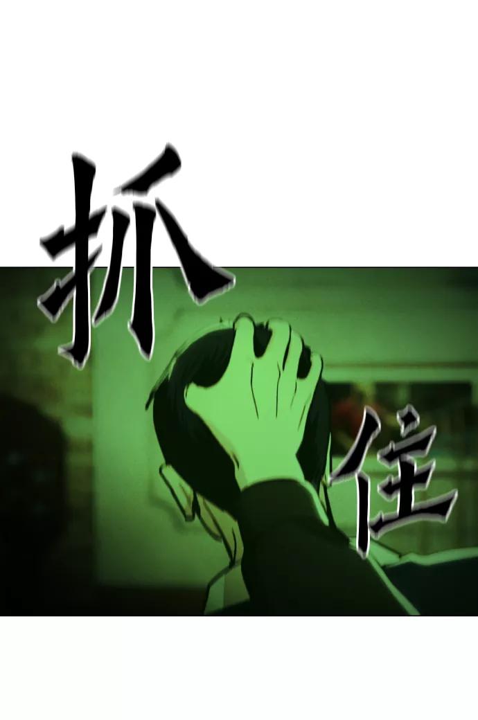 《野蛮的时代》[第18话] 你可以为什么我不行？ 第35页