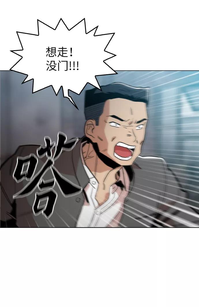 《野蛮的时代》[第18话] 你可以为什么我不行？ 第14页