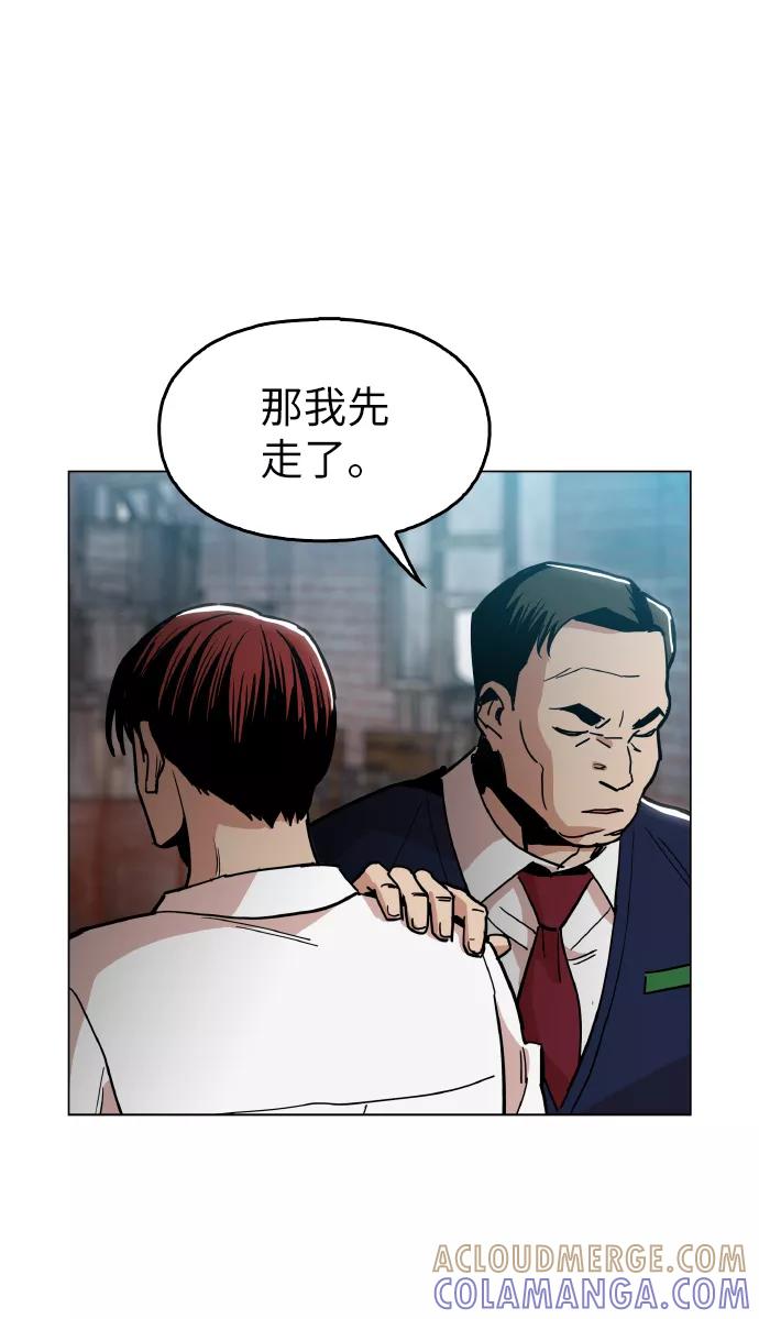 《野蛮的时代》[第18话] 你可以为什么我不行？ 第13页