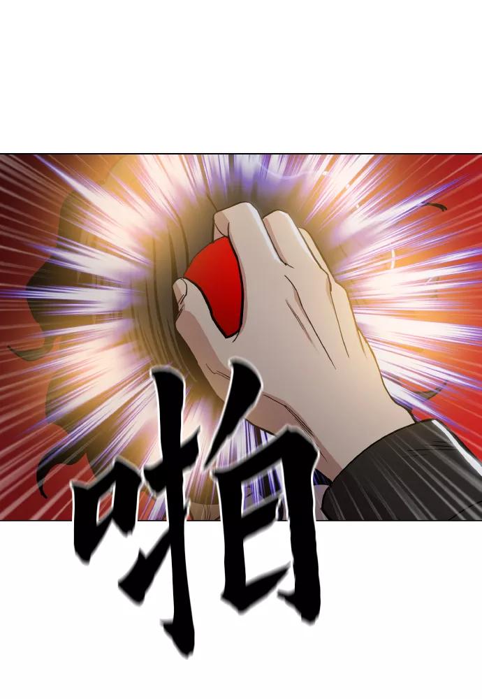 《野蛮的时代》[第18话] 你可以为什么我不行？ 第45页