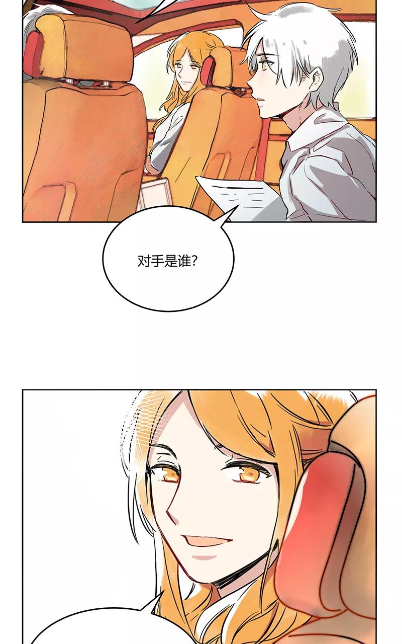 《震音》第1话 第21页