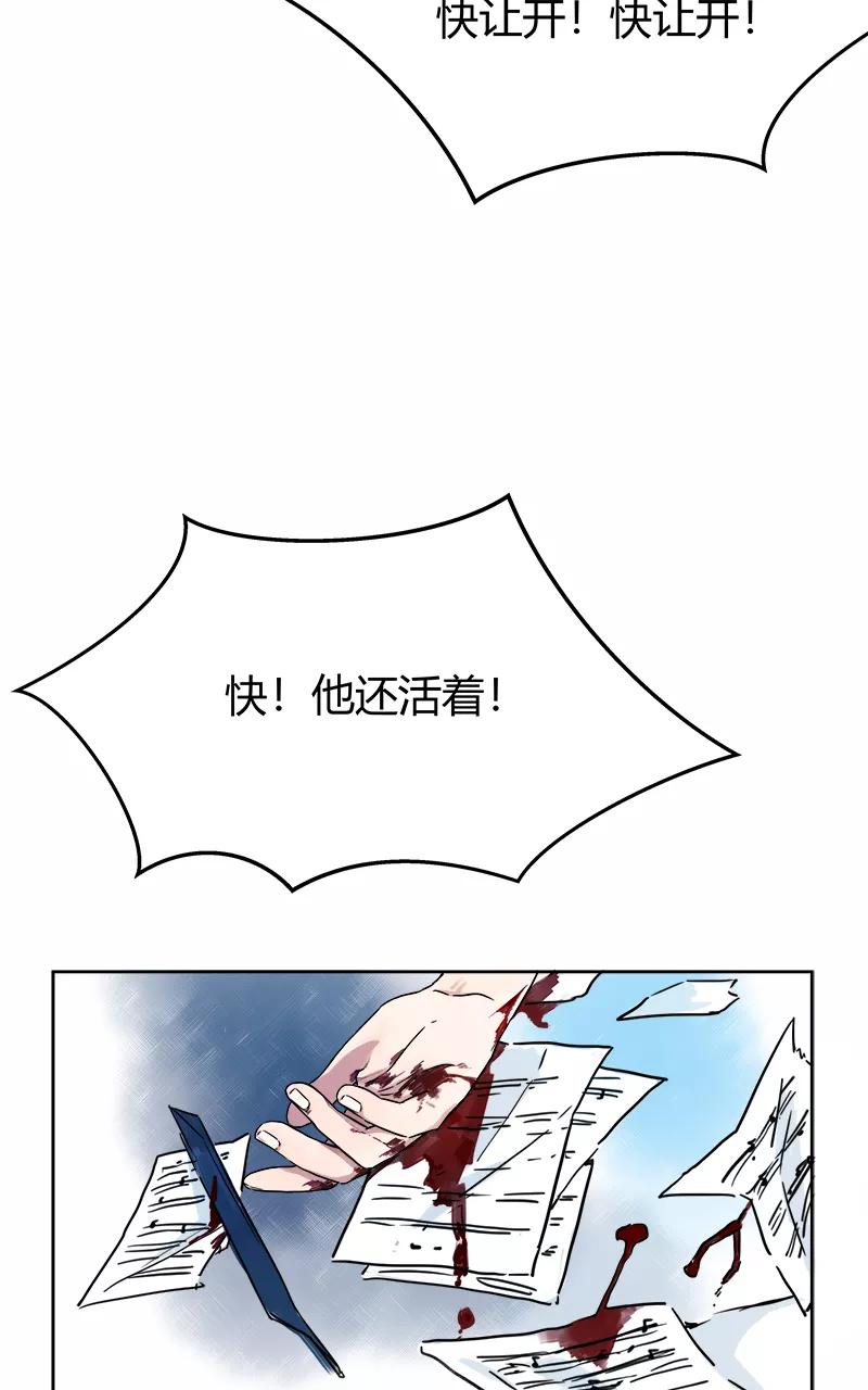《震音》第1话 第42页
