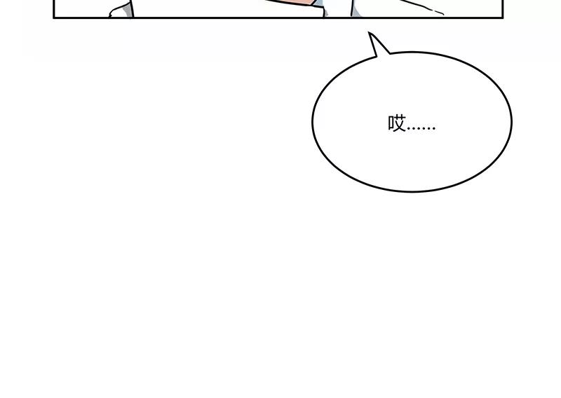 《震音》第1话 第23页