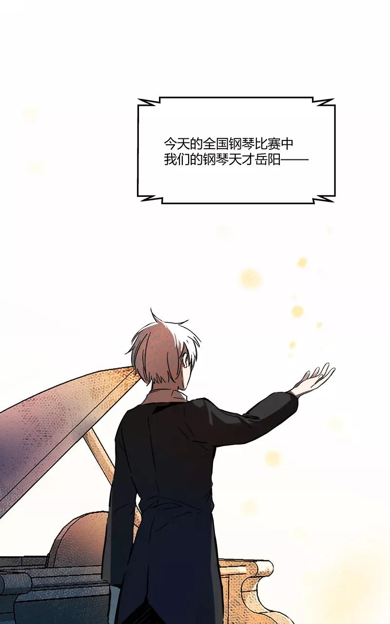 《震音》第1话 第14页