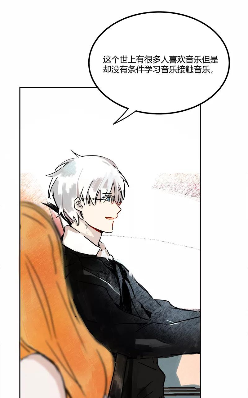 《震音》第1话 第26页