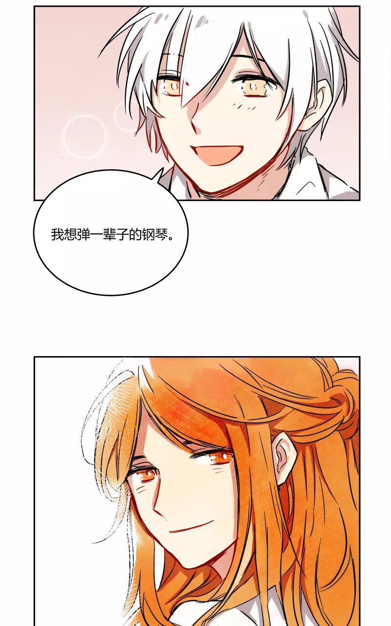《震音》第1话 第32页