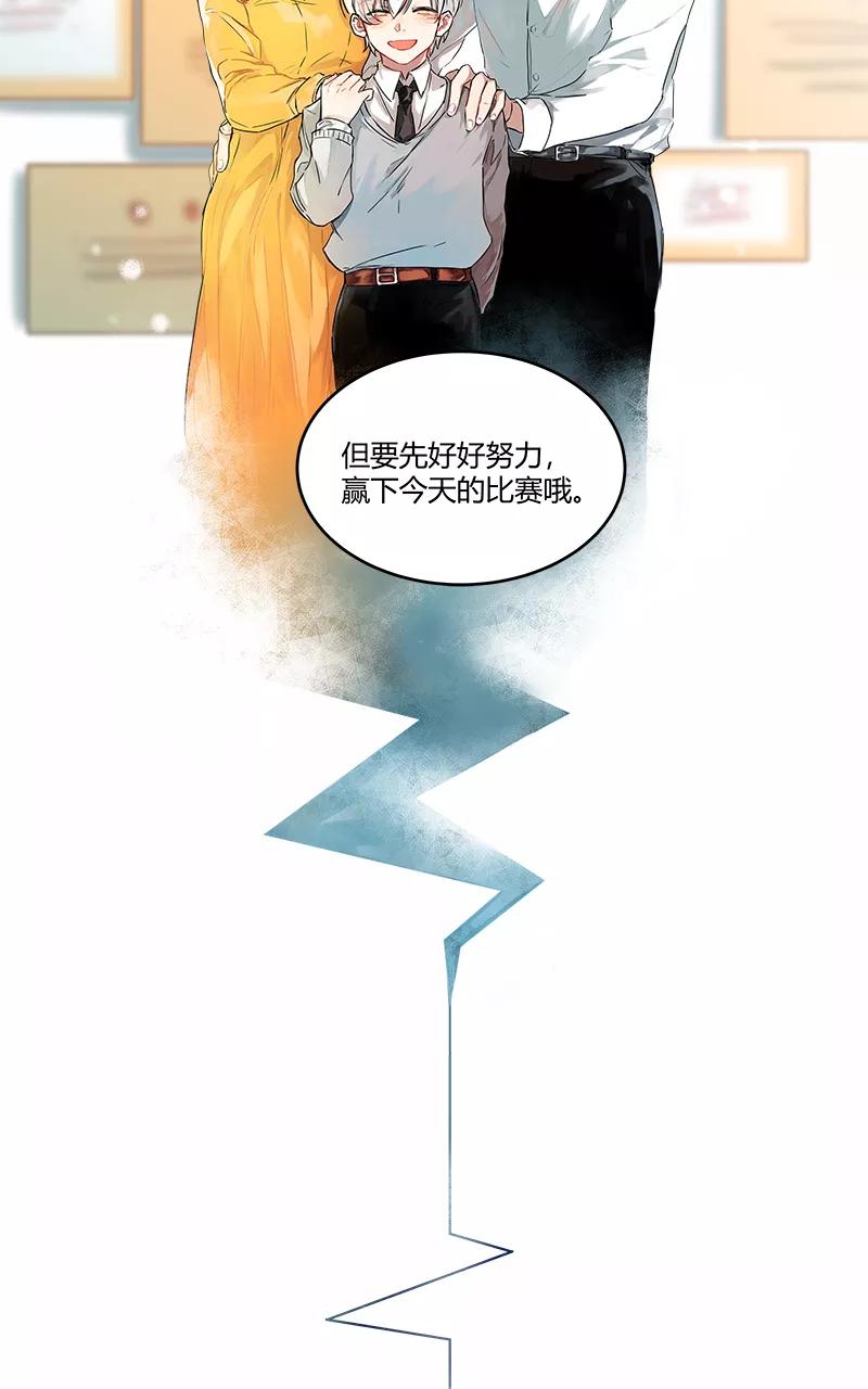 《震音》第1话 第35页