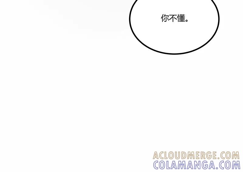 《震音》第1话 第28页