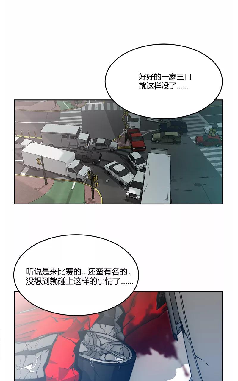 《震音》第1话 第39页