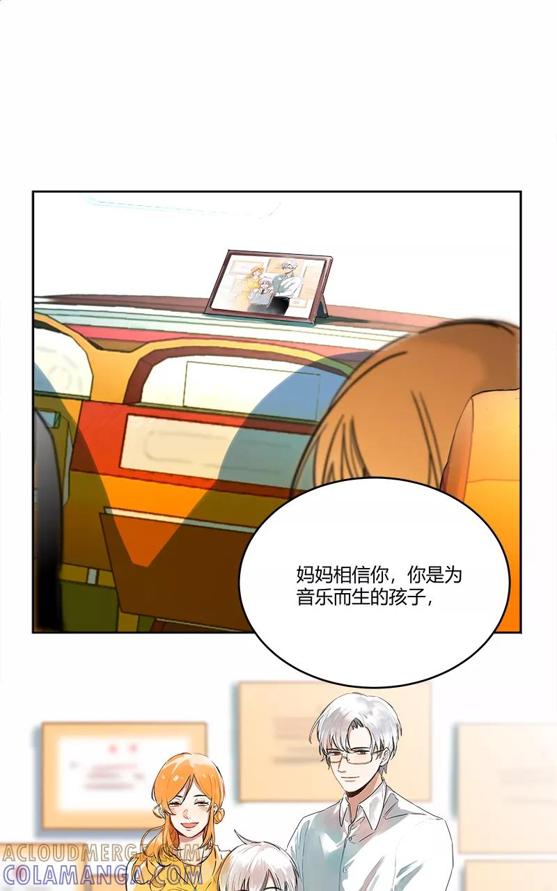 《震音》第1话 第34页