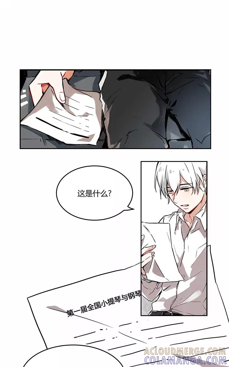 《震音》第1话 第19页