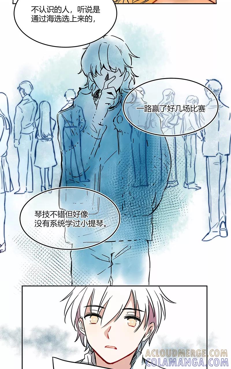 《震音》第1话 第22页