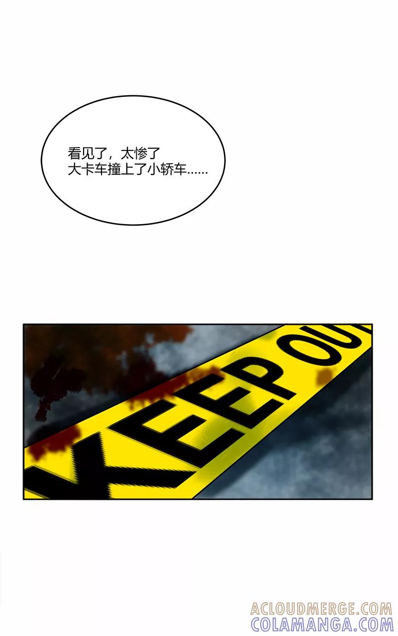 《震音》第1话 第37页