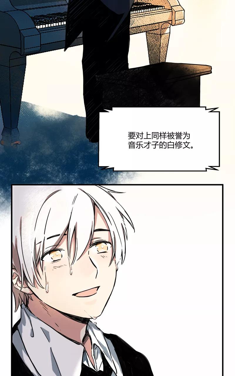 《震音》第1话 第15页