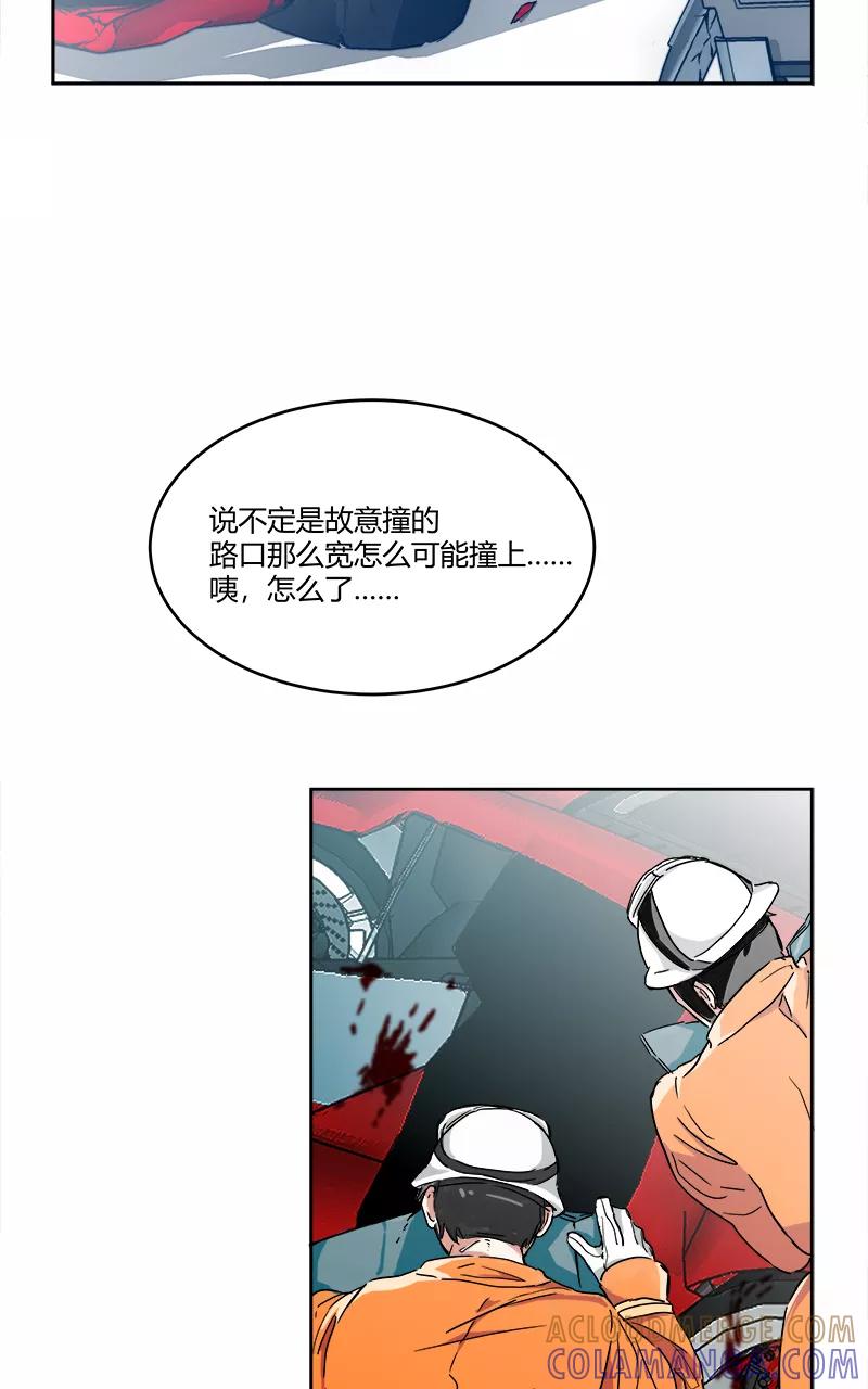 《震音》第1话 第40页