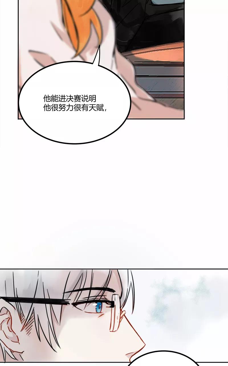 《震音》第1话 第27页