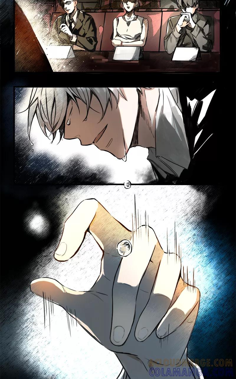 《震音》第1话 第7页