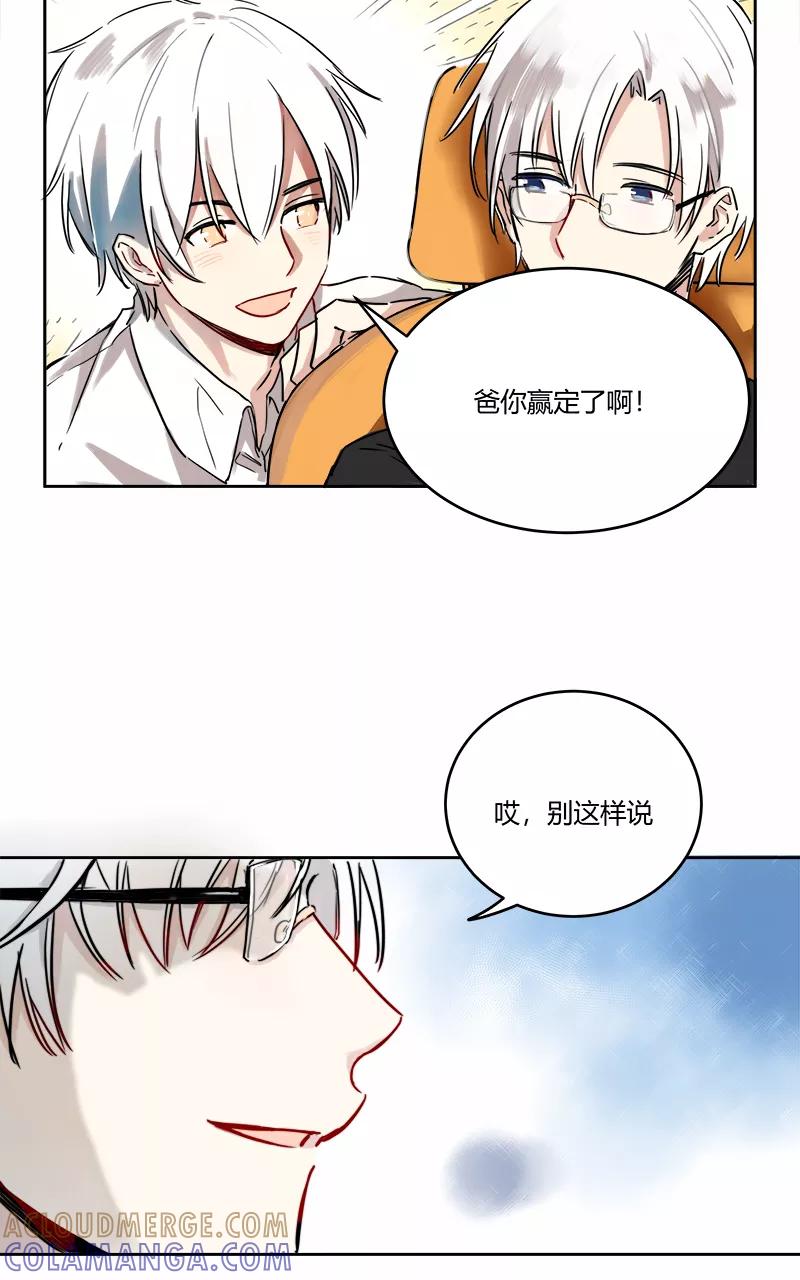 《震音》第1话 第25页